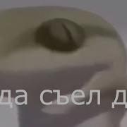 Ящерица Флексит Под Андеграунд