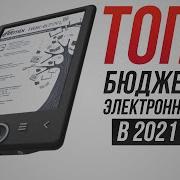 Электронные Книги 2023