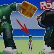 Я Маленький Обижаю Больших Бокс Симулятор В Roblox Битва Мульт Героев