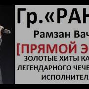 Старая Музыка Рани