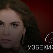Ozoda Nursaidova O Zbekiston I Озода Нурсаидова Узбекистон