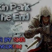 Linkin Park In The End Cover By Skg На Русском