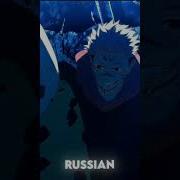 Постарайся Постарайся Сукуна