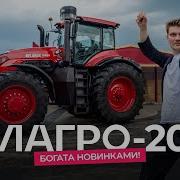 Для Трактористов