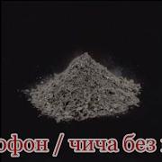Morgenshtern Домофон Чича Без Мата