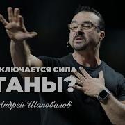 В Чём Заключается Сила Сатаны