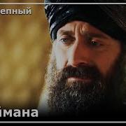 Смерть Шехзаде Мехмета