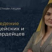 Громкоговоритель Росгвардии Запись
