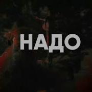Вика Цыганова Чебурашка Всё Будет Как Надо