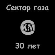 Мне Сегодня 30 Лет Караоке