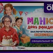 День Рождения Ба