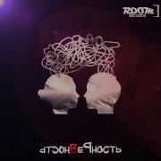 Dabro Крепче Кофе Эта Девочка 2