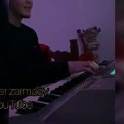 Асхаб Касумов Мой Дикий Сад