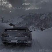 Droba Две Красивые Лесбухи