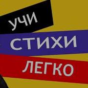 Саша Черный Что Ты Тискаешь Утенка