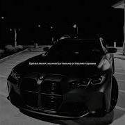 Бит В Стиле Macan