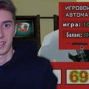 Затащил Проиграл Казино Родина Рп