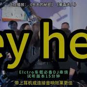 Medleydj串烧车载冬天的秘密