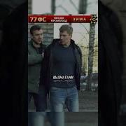 Рингтон С Сериала Невский С Телефона Паши Семёнова