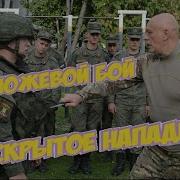 Прикладные Комбинации Спецназа Разминка И Укрепление Связок