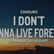 Taylor Swift Ft Zayn Malik I Don T Wanna Live Forever 1 Hour