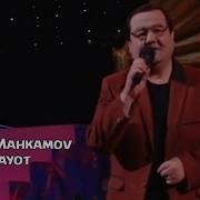 Tohir Mahkamov Xayot Тохир Махкамов Хаёт