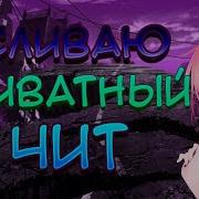 Слив Приватных Читов На Vimeworld Приватный Чит На Vimeworld Softs