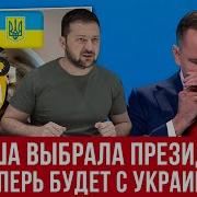 Выбери Меня