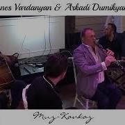 Edgar Hayrapetyan Annman Yars Cover Arkadi Dumikyan