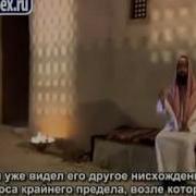 Набиль Аль Авади Сира Пророка