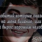 Сергей Бодров Известное Сочинение Сергея Бодрова Младшего