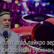 Ғазалҳои Ҳоҷи Мирзо