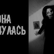 Шепчущий Во Мраке Страшные Истории