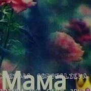 Апаларыбыз Ар Дайым Аман Болсун Бейиш Эненин Таманында