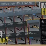 Слив Inventory Changer Бесплатно 2019 Profile Changer Rank Changer