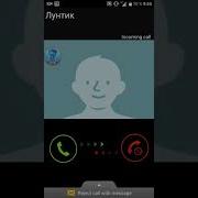 Мне Звонит Лунтик В 9 Часов Это Розыгрыш Или Что