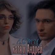 Песня Неродись Красивой Катя И Андрей Стени