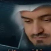 Курон Тиловат Шейх Мишари Рашид