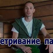 Банщик Я И Она В Женской Бане