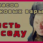 Звук Взрывов Танков Для Соседей