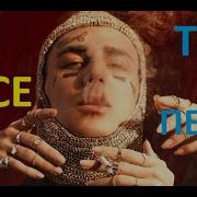 Топ 10 Лучших Песен Face Фейса По Просмотрам 2019