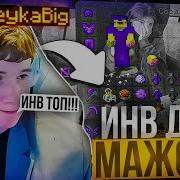 Матвейка Биг