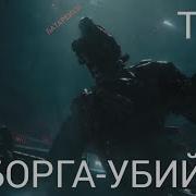 Тест Киборга Убийцы Игуана Против Макаки Часть 7 Годзилла Против Конга Озвучка