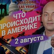 Голос Стюардессы В Самолёте О Посадке На Гаваях