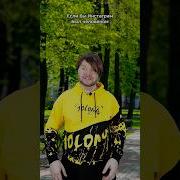 Если Бы Инстаграм Был Человеком Скетч