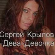 Девочка Моя Если Бы Ты Знала Как Люблю Тебя