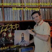Альбом Милена Фармер