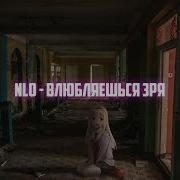 Нас Прижимает Заря Speed Up