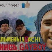 Джентельмены Удачи Гачи