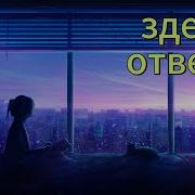 Пробуждение Духа Теория Заговора Как Стать Мужчиной Ответы На Вопросы